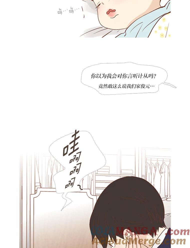 《远看是蔚蓝的春天》155.出故障的孩子 第25页