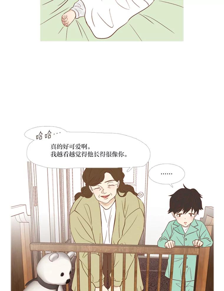 《远看是蔚蓝的春天》155.出故障的孩子 第11页