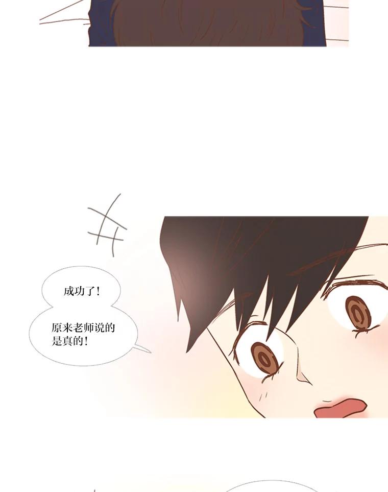 《远看是蔚蓝的春天》155.出故障的孩子 第44页