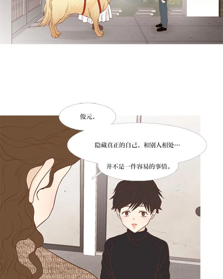 《远看是蔚蓝的春天》156.又变回一个人 第3页
