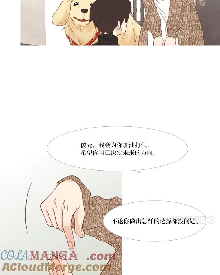 《远看是蔚蓝的春天》156.又变回一个人 第7页