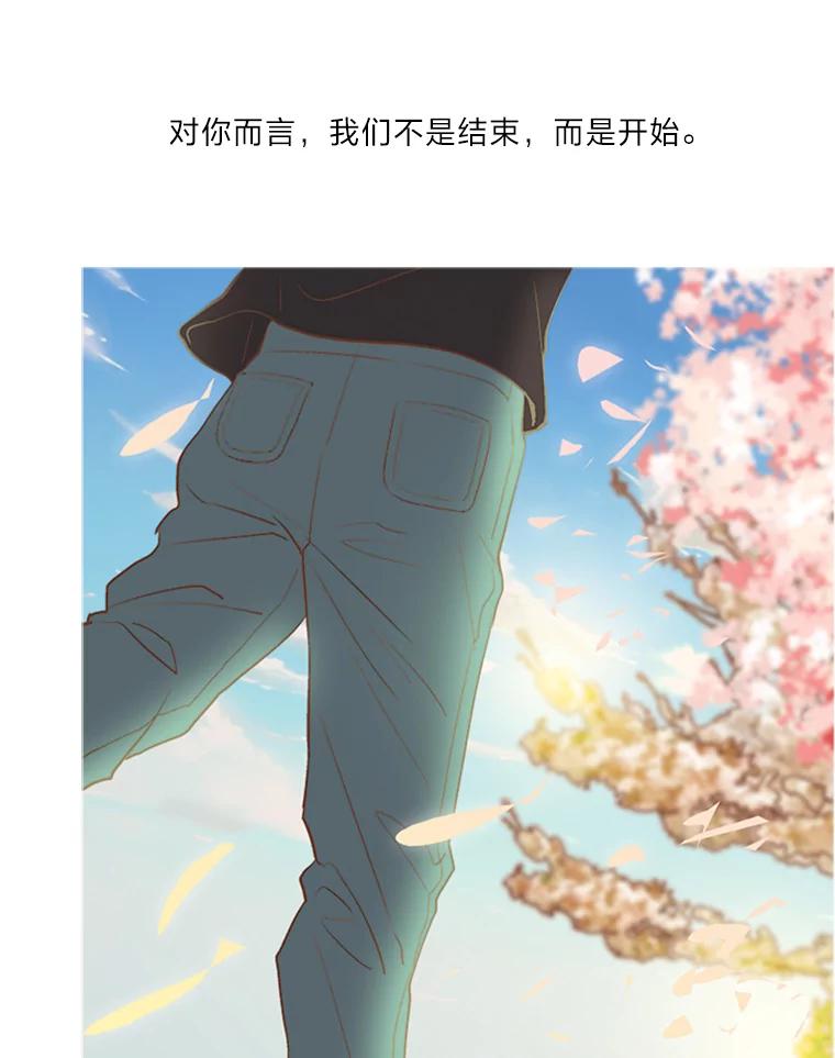《远看是蔚蓝的春天》156.又变回一个人 第35页