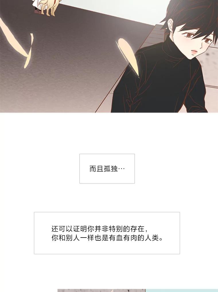 《远看是蔚蓝的春天》156.又变回一个人 第24页