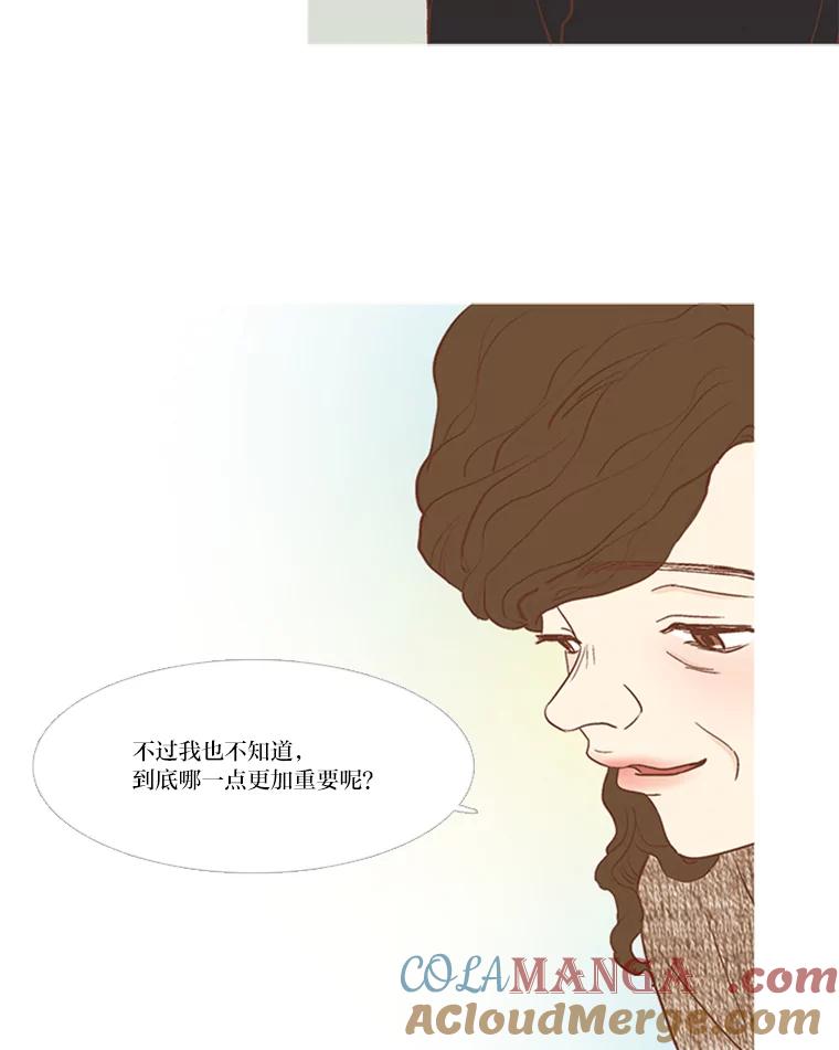 《远看是蔚蓝的春天》156.又变回一个人 第10页