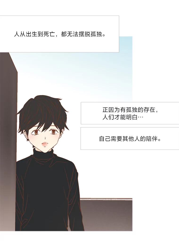 《远看是蔚蓝的春天》156.又变回一个人 第20页