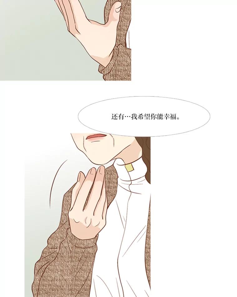 《远看是蔚蓝的春天》156.又变回一个人 第8页