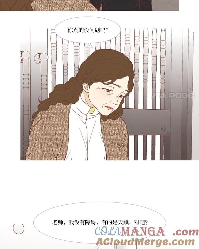 《远看是蔚蓝的春天》156.又变回一个人 第4页