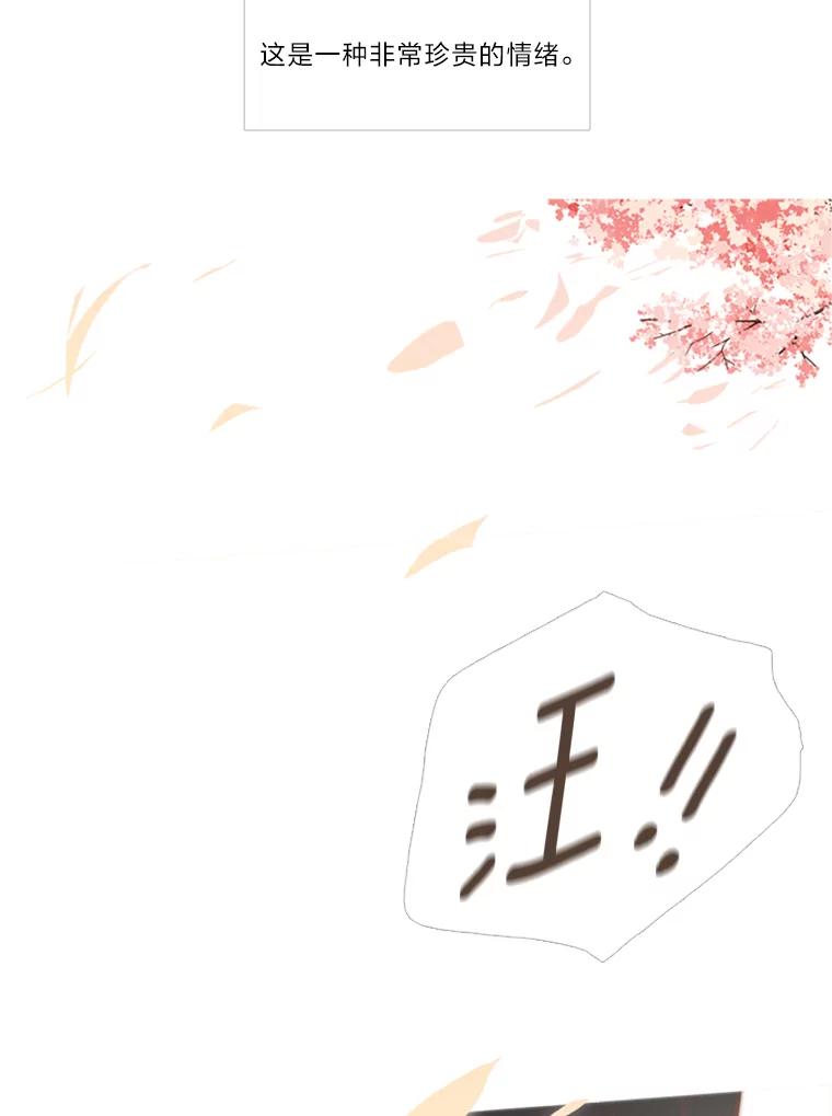 《远看是蔚蓝的春天》156.又变回一个人 第26页