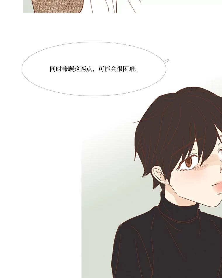 《远看是蔚蓝的春天》156.又变回一个人 第9页
