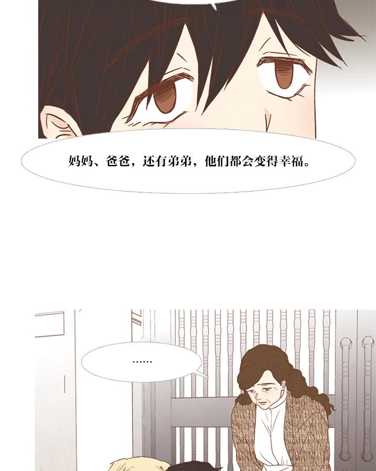 《远看是蔚蓝的春天》156.又变回一个人 第6页