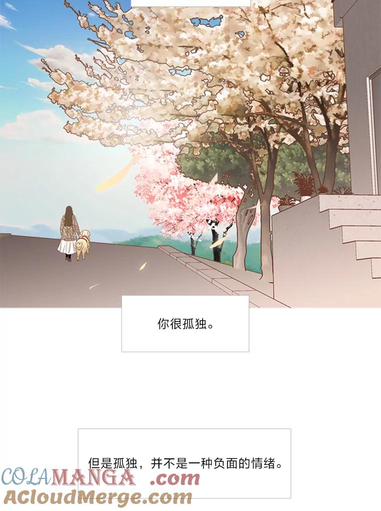 《远看是蔚蓝的春天》156.又变回一个人 第19页