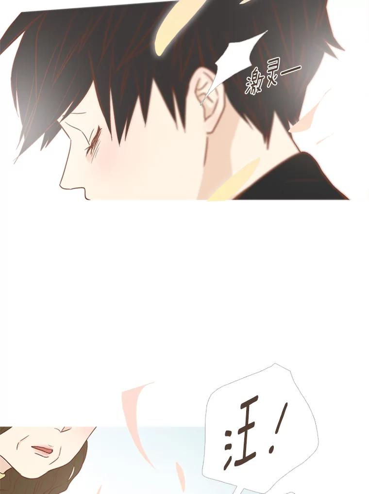 《远看是蔚蓝的春天》156.又变回一个人 第27页