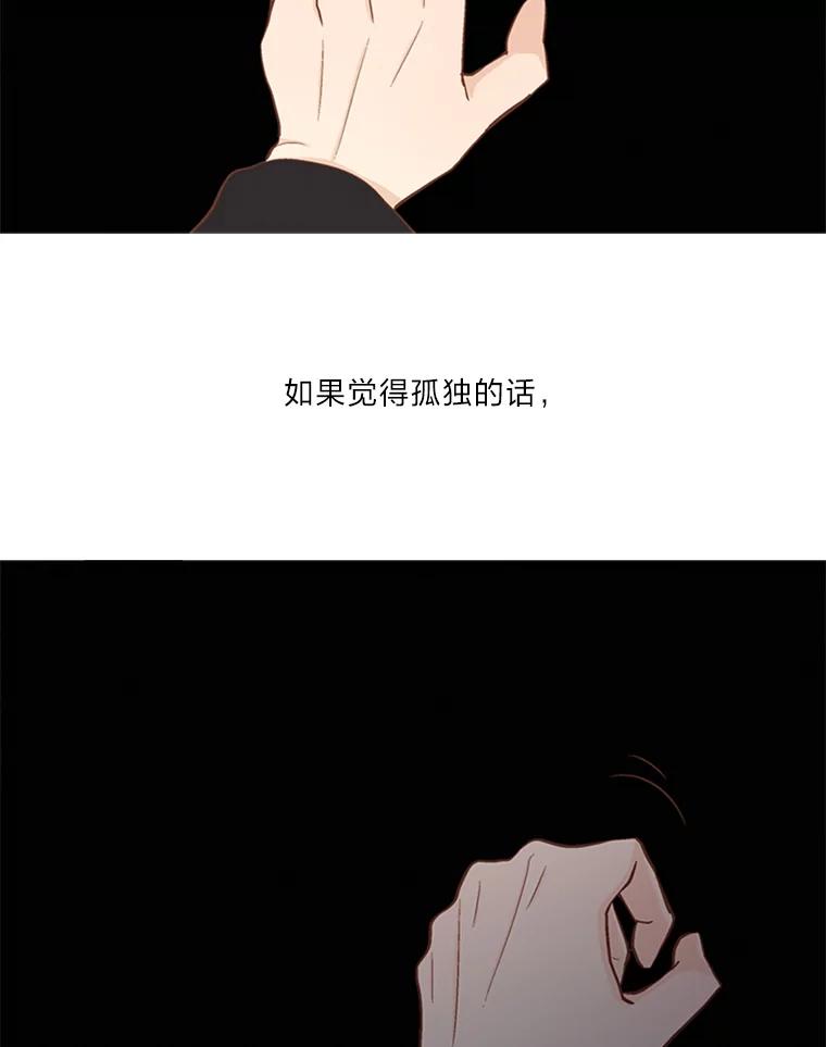 《远看是蔚蓝的春天》156.又变回一个人 第42页