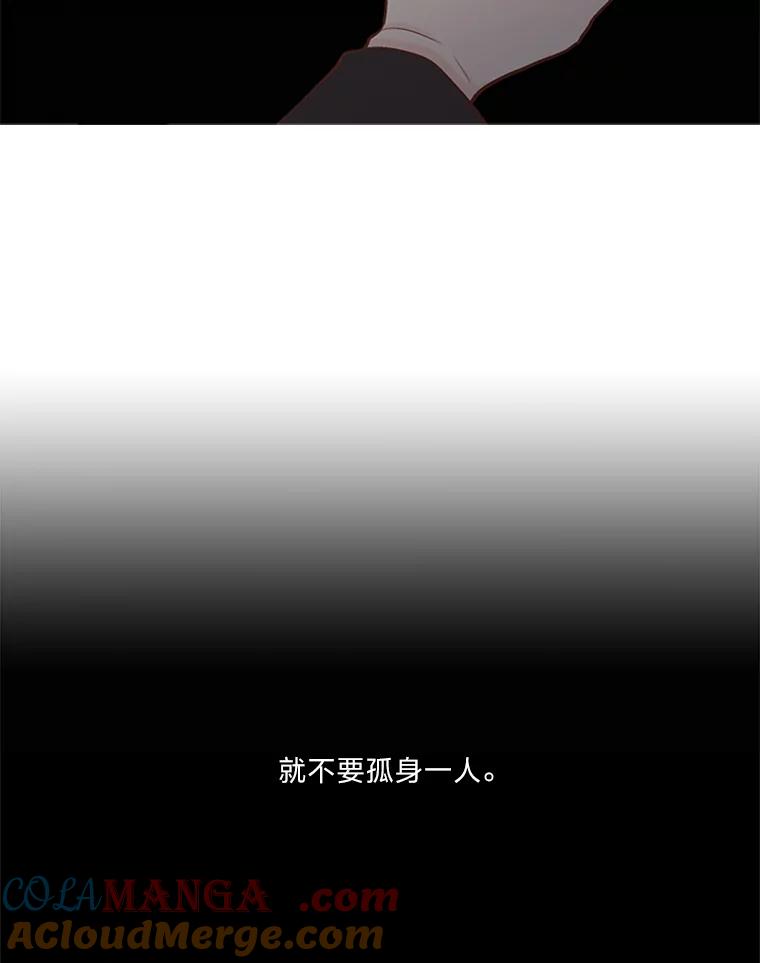 《远看是蔚蓝的春天》156.又变回一个人 第43页