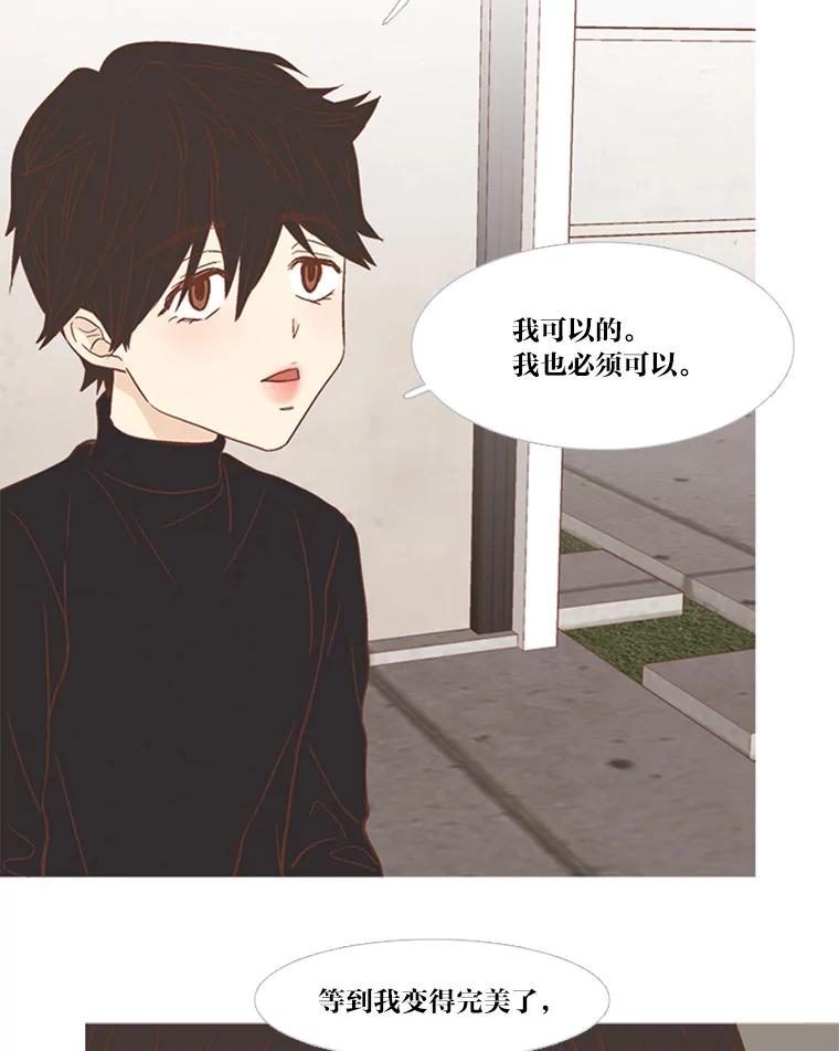 《远看是蔚蓝的春天》156.又变回一个人 第5页
