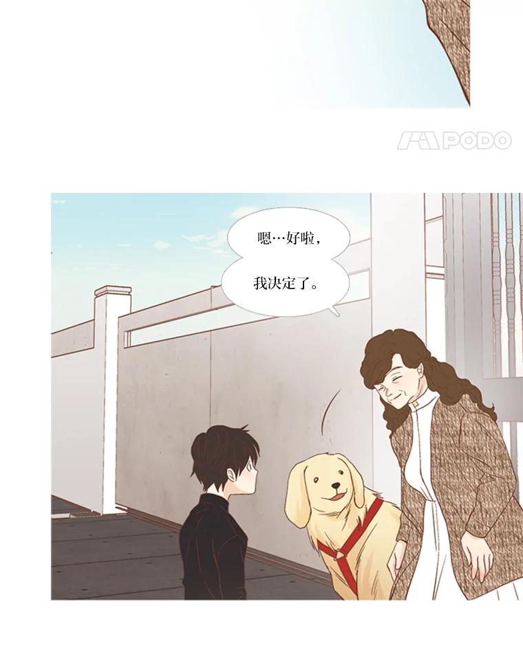 《远看是蔚蓝的春天》156.又变回一个人 第11页