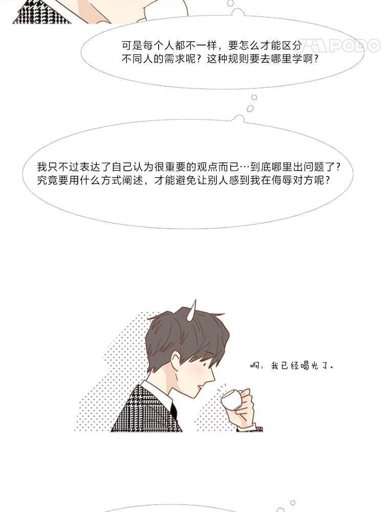 《远看是蔚蓝的春天》157.爱是最难的 第51页