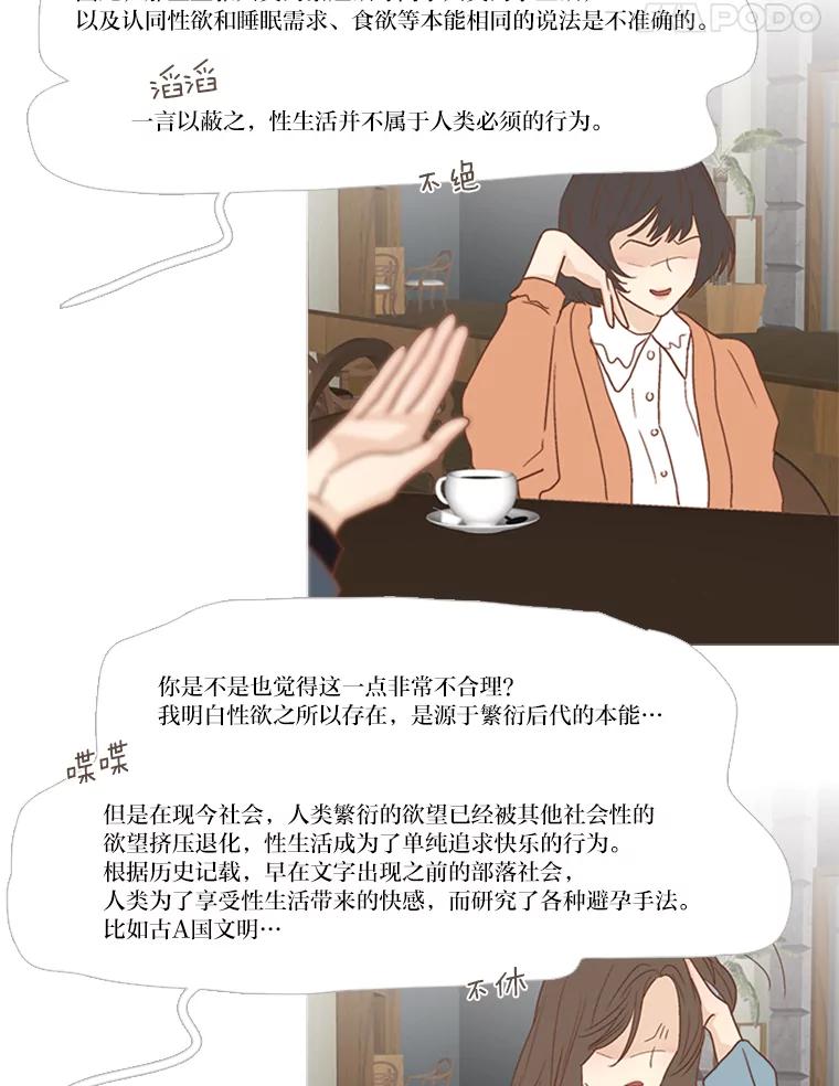 《远看是蔚蓝的春天》157.爱是最难的 第38页