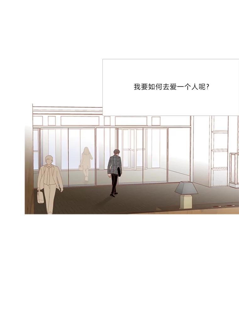 《远看是蔚蓝的春天》157.爱是最难的 第53页