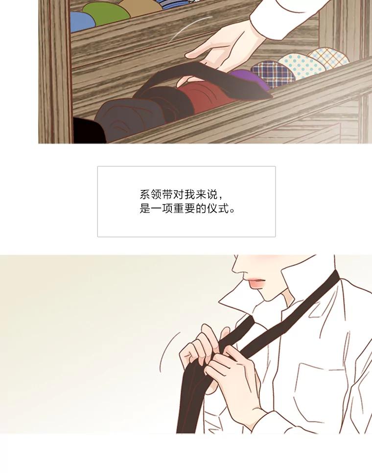 《远看是蔚蓝的春天》157.爱是最难的 第2页