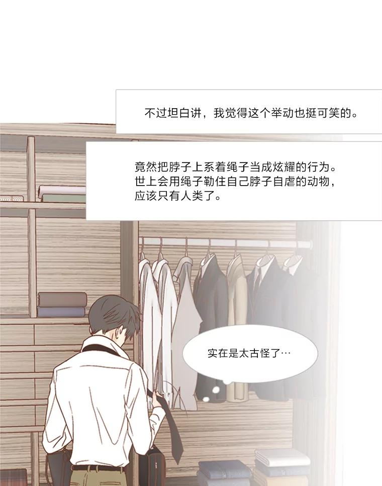 《远看是蔚蓝的春天》157.爱是最难的 第3页