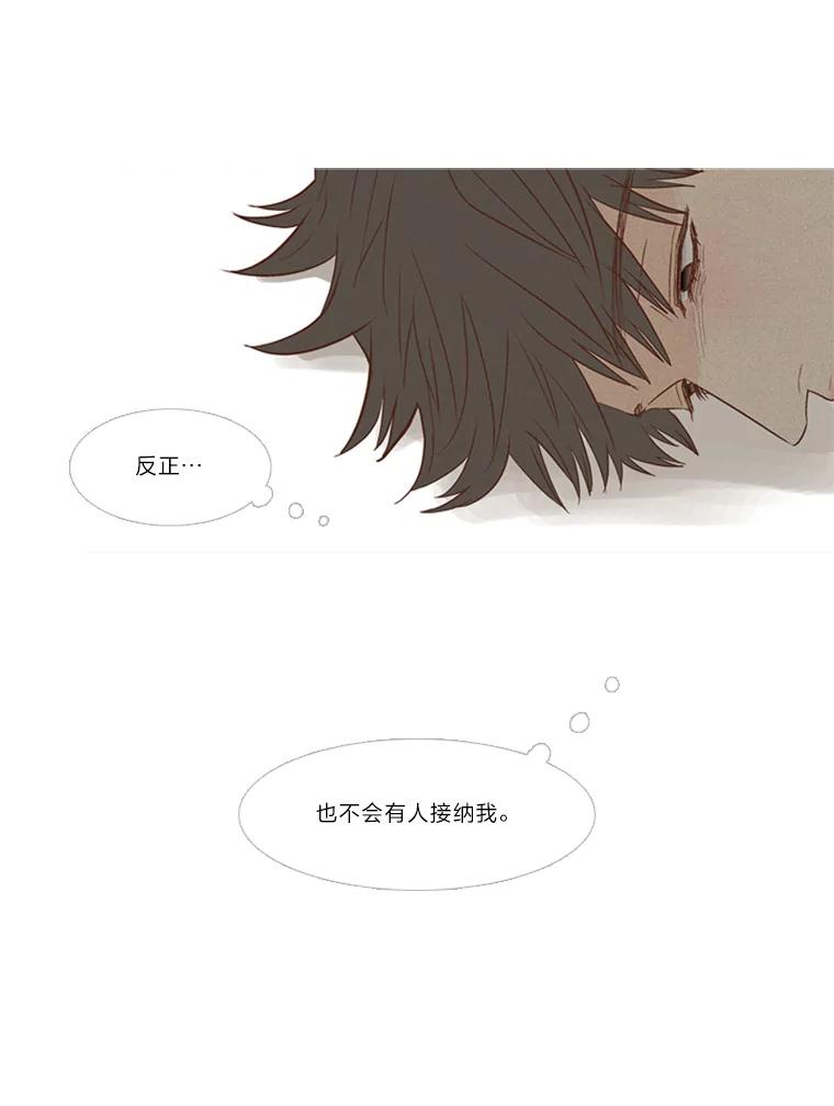 《远看是蔚蓝的春天》157.爱是最难的 第59页