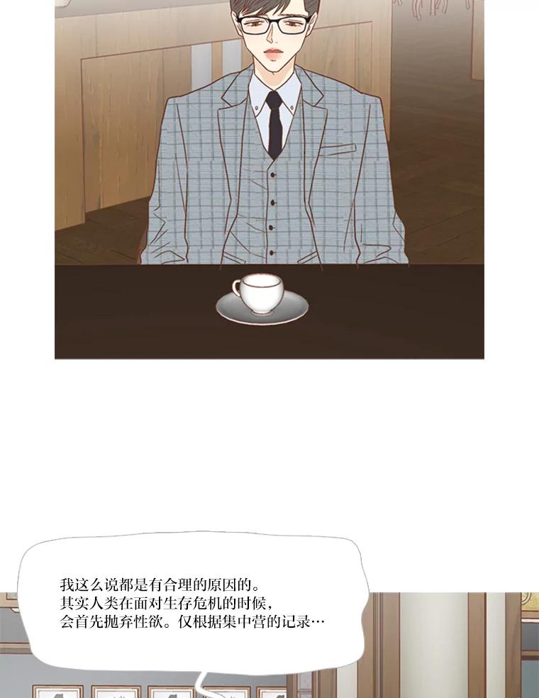 《远看是蔚蓝的春天》157.爱是最难的 第36页