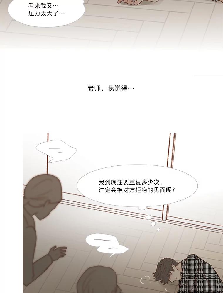 《远看是蔚蓝的春天》157.爱是最难的 第56页