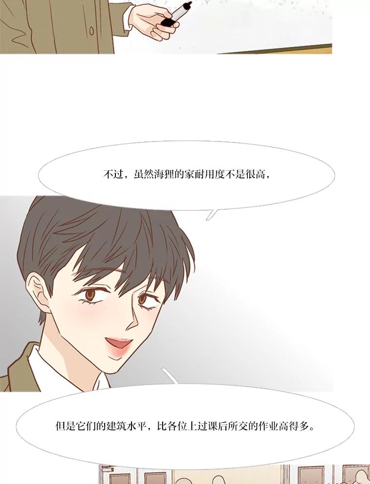 《远看是蔚蓝的春天》157.爱是最难的 第17页