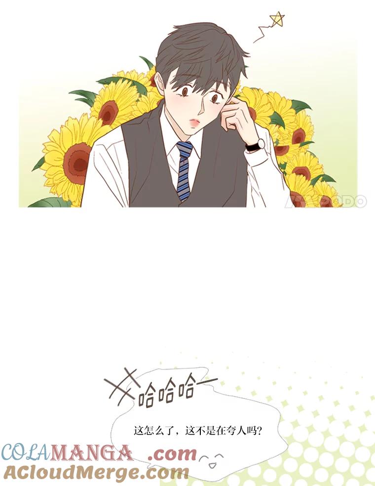 《远看是蔚蓝的春天》157.爱是最难的 第31页