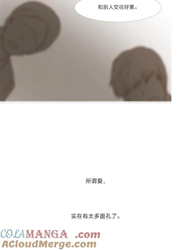 《远看是蔚蓝的春天》157.爱是最难的 第58页