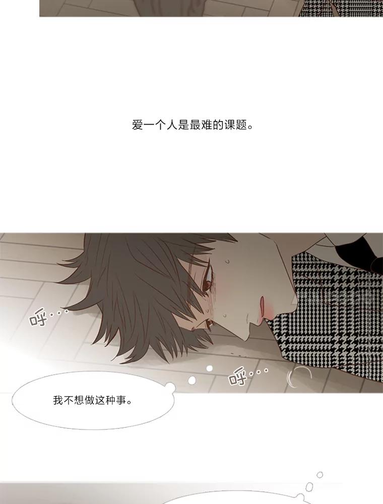 《远看是蔚蓝的春天》157.爱是最难的 第57页