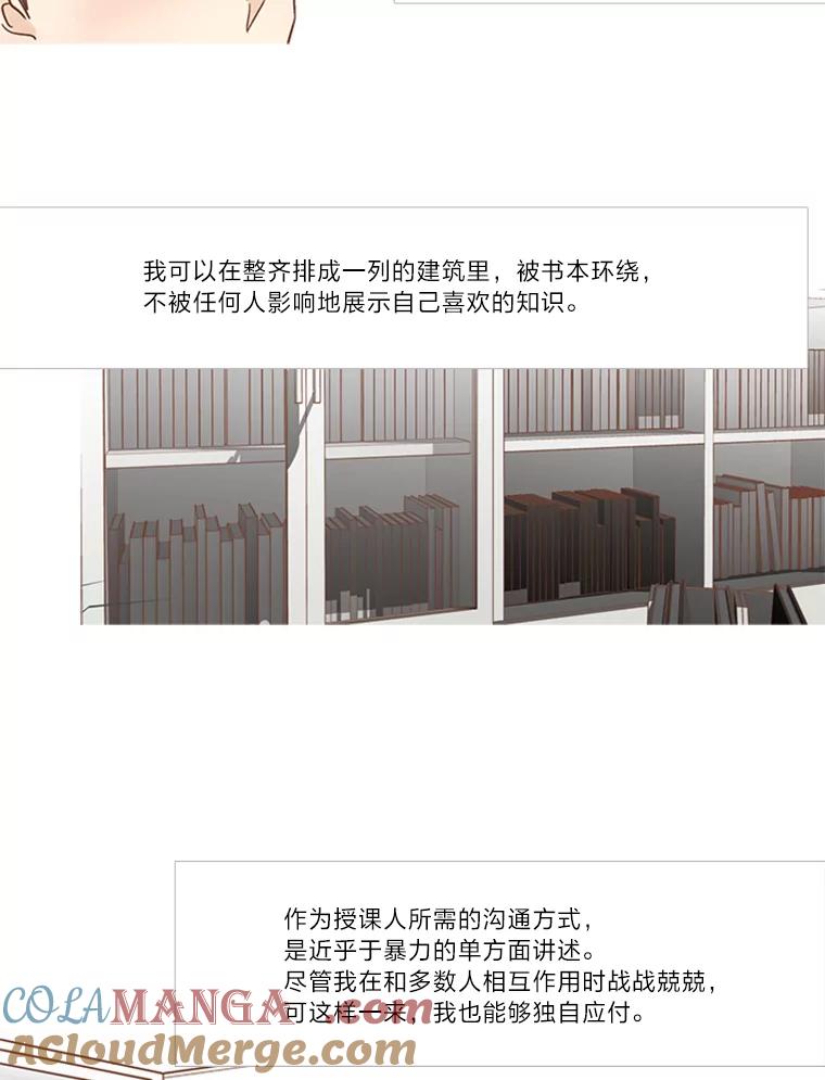 《远看是蔚蓝的春天》157.爱是最难的 第25页