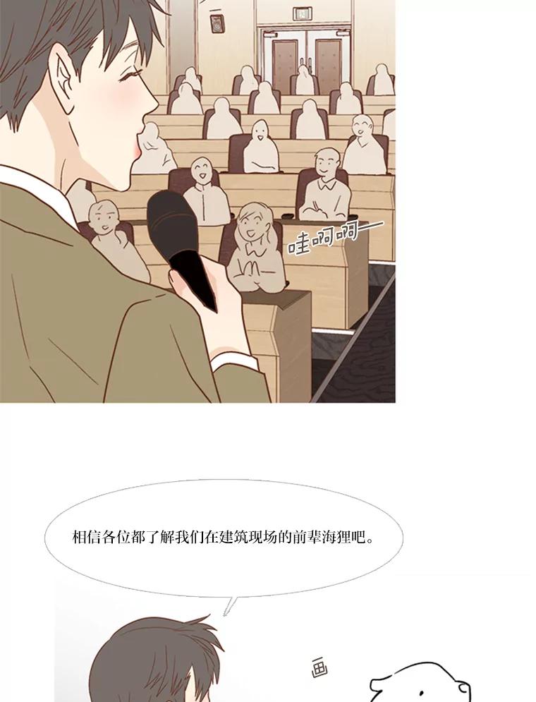 《远看是蔚蓝的春天》157.爱是最难的 第14页