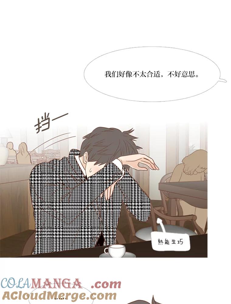 《远看是蔚蓝的春天》157.爱是最难的 第46页