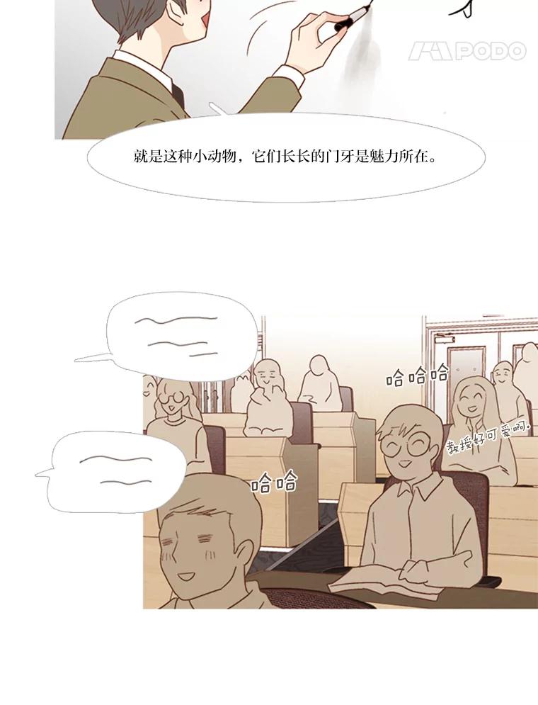 《远看是蔚蓝的春天》157.爱是最难的 第15页