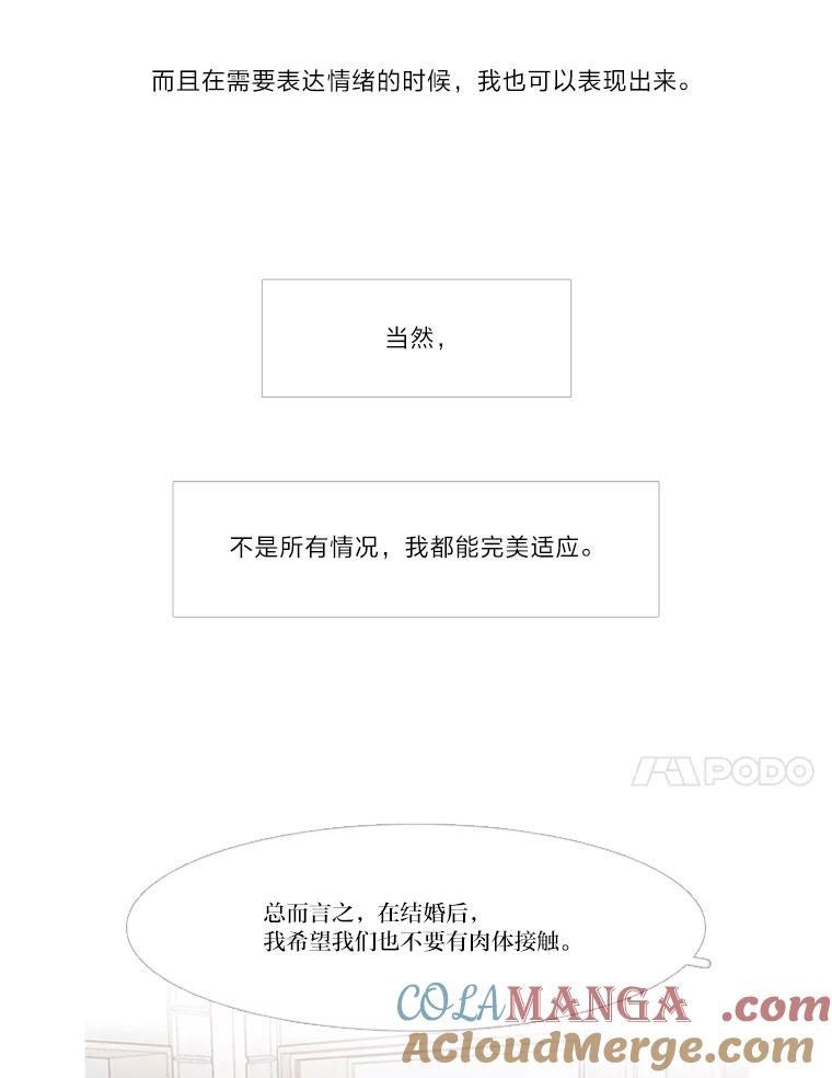 《远看是蔚蓝的春天》157.爱是最难的 第34页