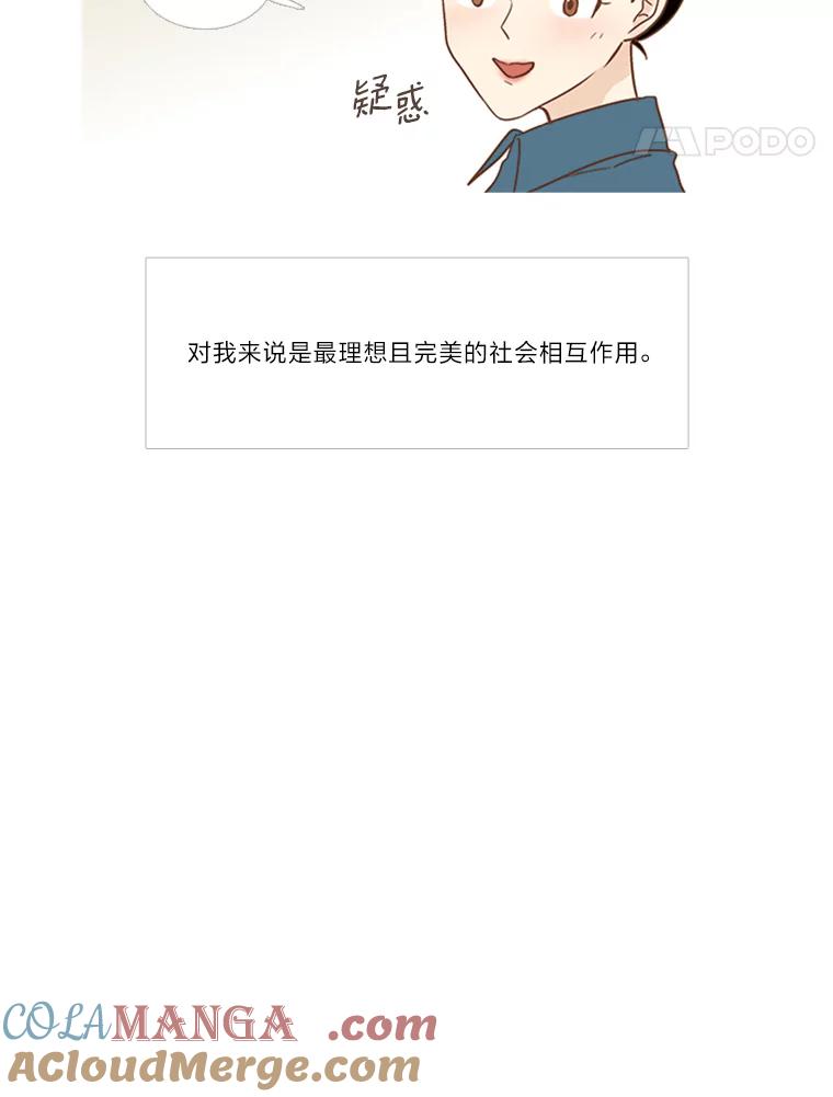 《远看是蔚蓝的春天》157.爱是最难的 第28页
