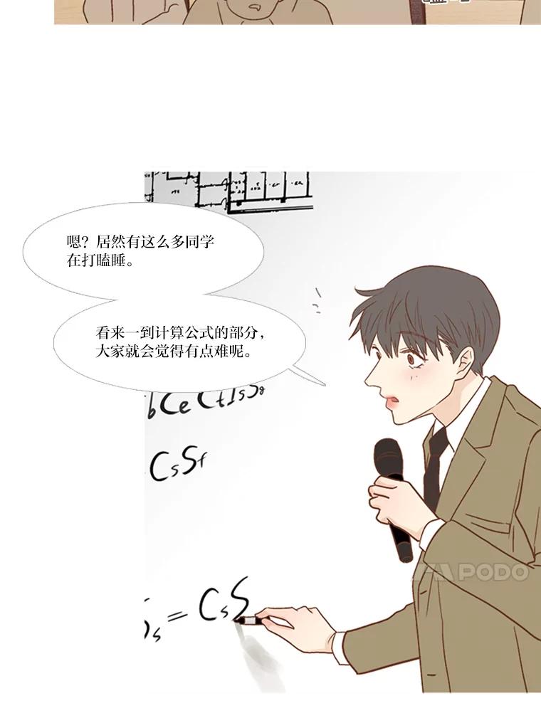 《远看是蔚蓝的春天》157.爱是最难的 第11页