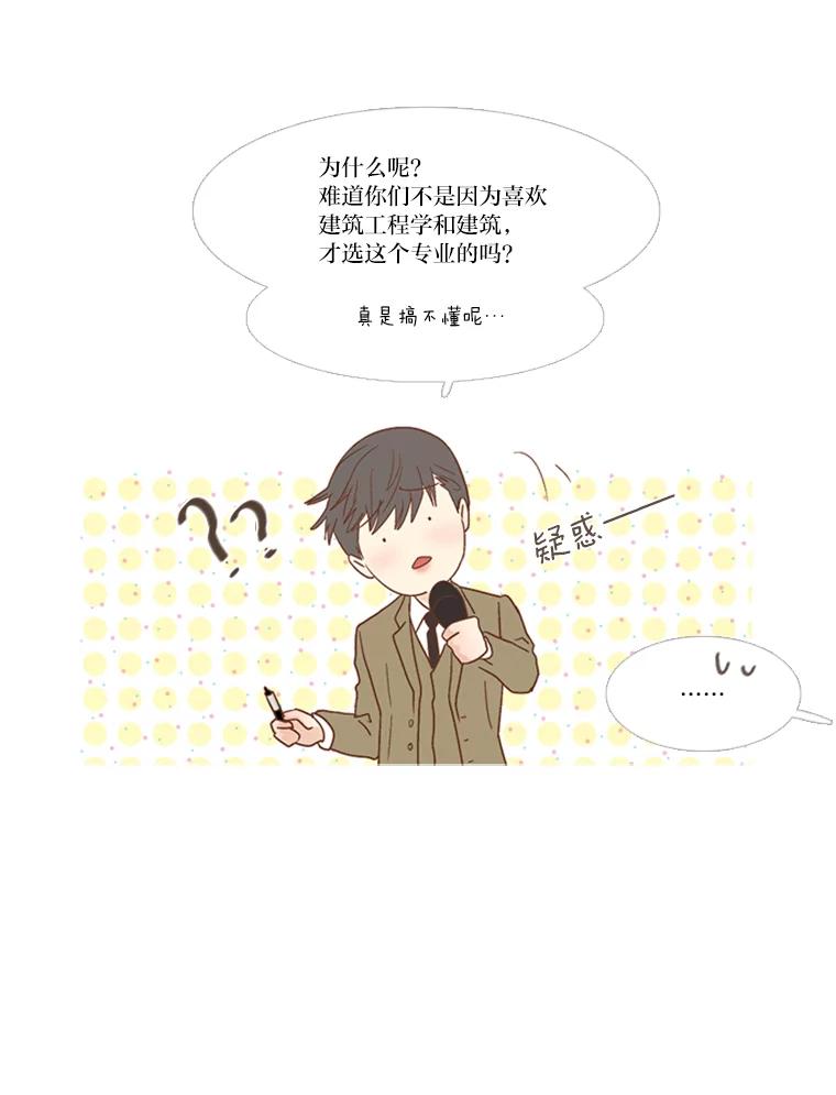 《远看是蔚蓝的春天》157.爱是最难的 第12页