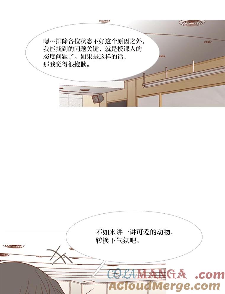 《远看是蔚蓝的春天》157.爱是最难的 第13页