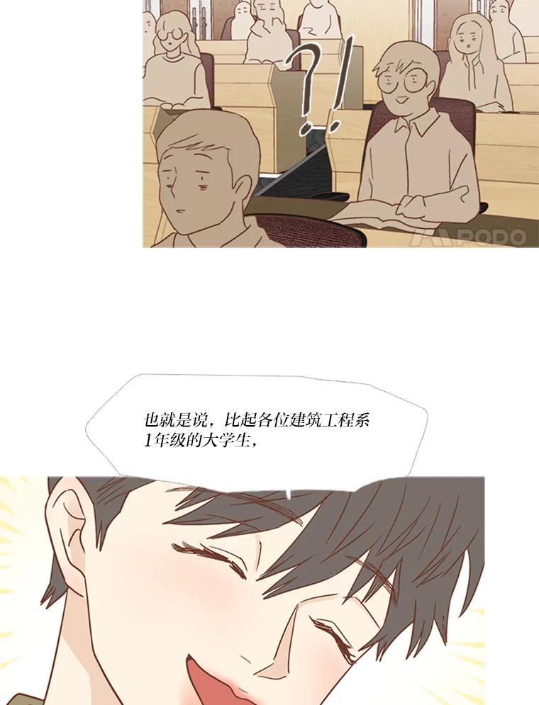 《远看是蔚蓝的春天》157.爱是最难的 第18页