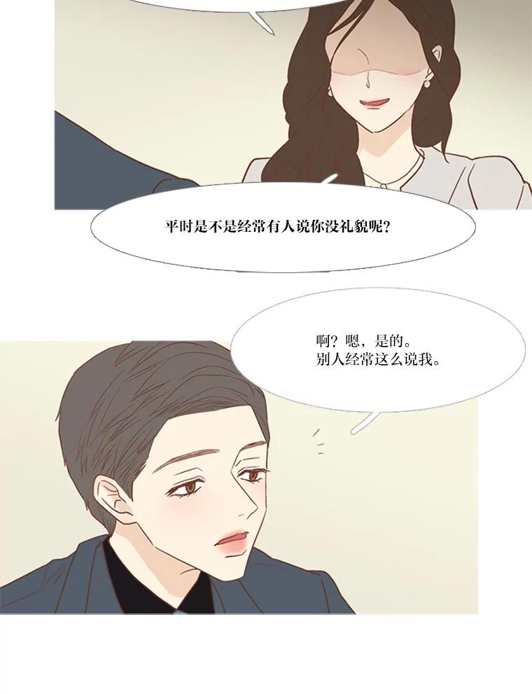 《远看是蔚蓝的春天》157.爱是最难的 第42页