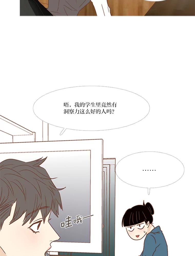 《远看是蔚蓝的春天》157.爱是最难的 第23页
