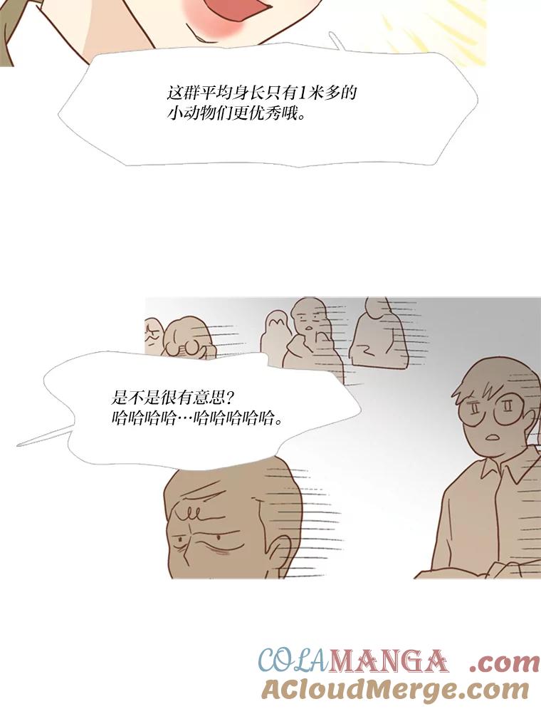 《远看是蔚蓝的春天》157.爱是最难的 第19页