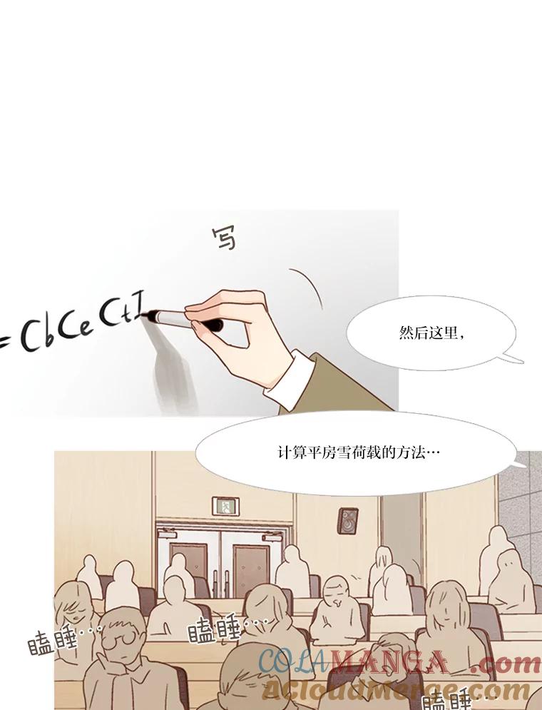 《远看是蔚蓝的春天》157.爱是最难的 第10页