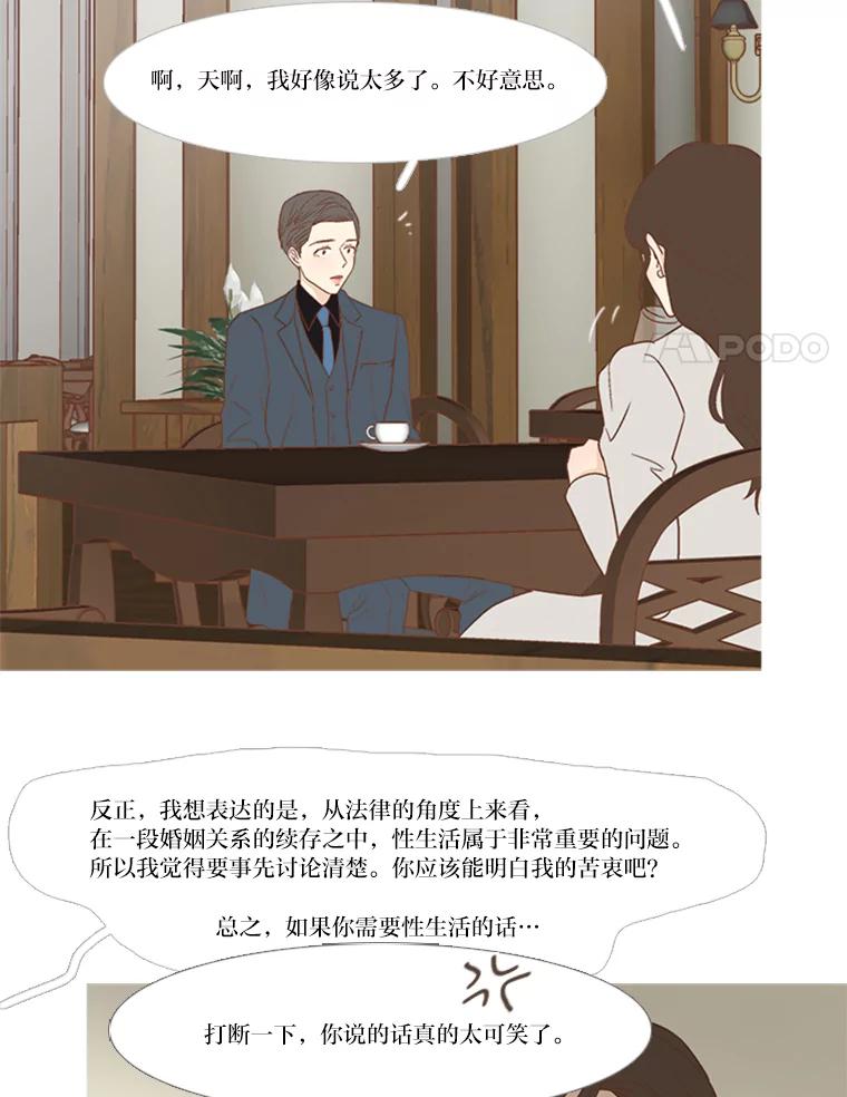 《远看是蔚蓝的春天》157.爱是最难的 第41页