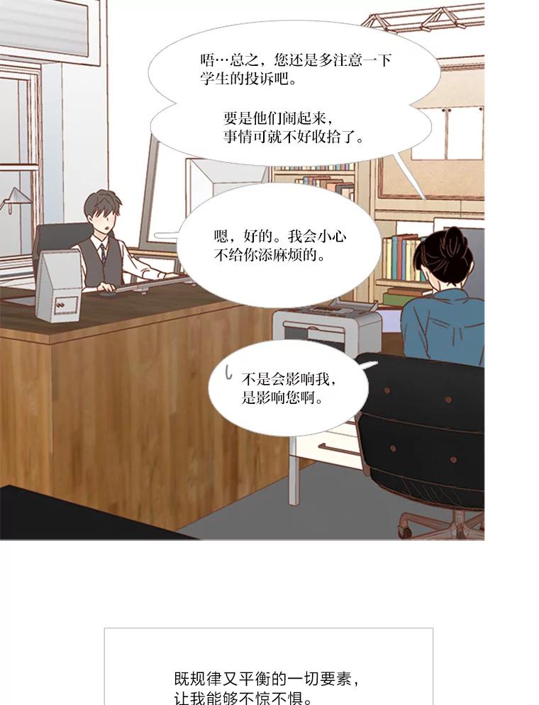 《远看是蔚蓝的春天》157.爱是最难的 第26页