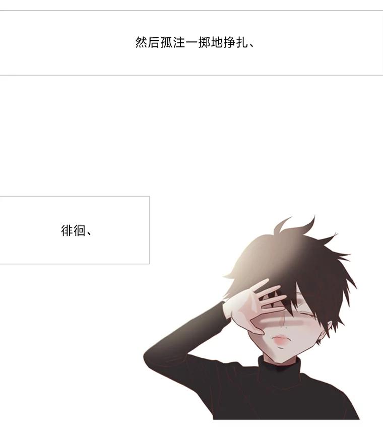 《远看是蔚蓝的春天》158.还活着吗？ 第59页