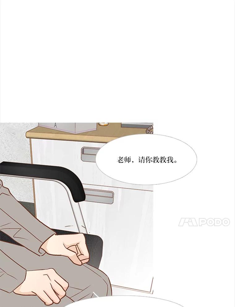 《远看是蔚蓝的春天》158.还活着吗？ 第41页